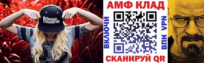 АМФ Розовый  закладка  Заинск 