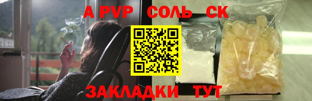 Заинск  Альфа ПВП кристаллы  Вход с VPN  APVP мука  что такое   A PVP Соль 
