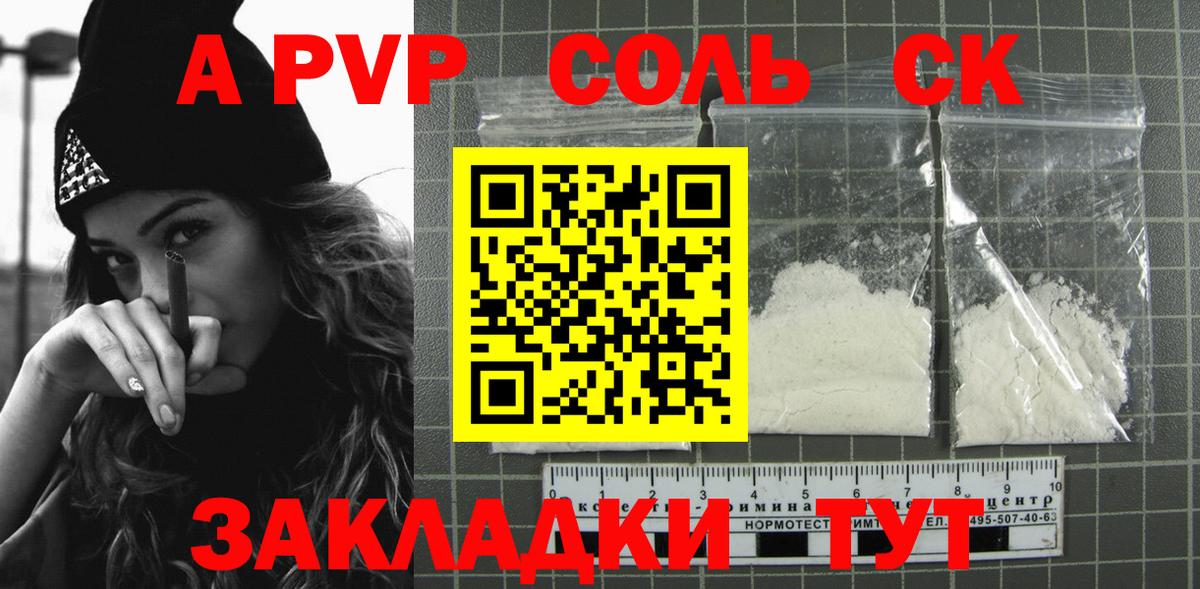 А ПВП крисы CK Заинск