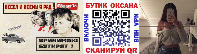 где можно купить   Заинск  БУТИРАТ буратино 