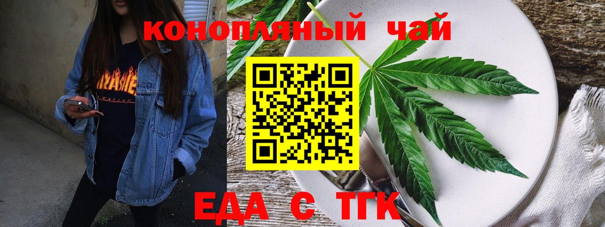 Печенье с ТГК марихуана  Вход с VPN  Заинск 