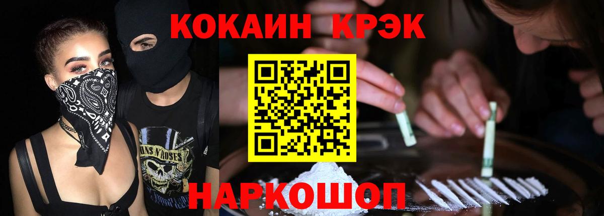 COCAIN VHQ Заинск