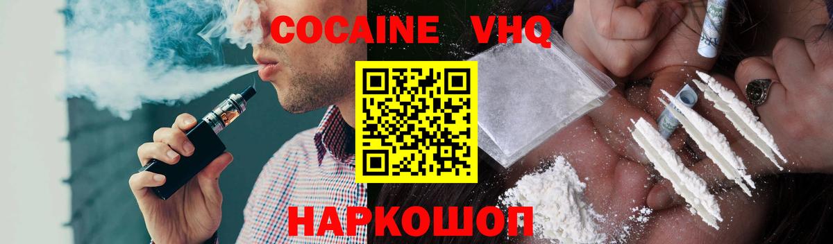 КОКАИН 99%  Cocaine  Заинск  Вход с VPN  Cocaine 98% 