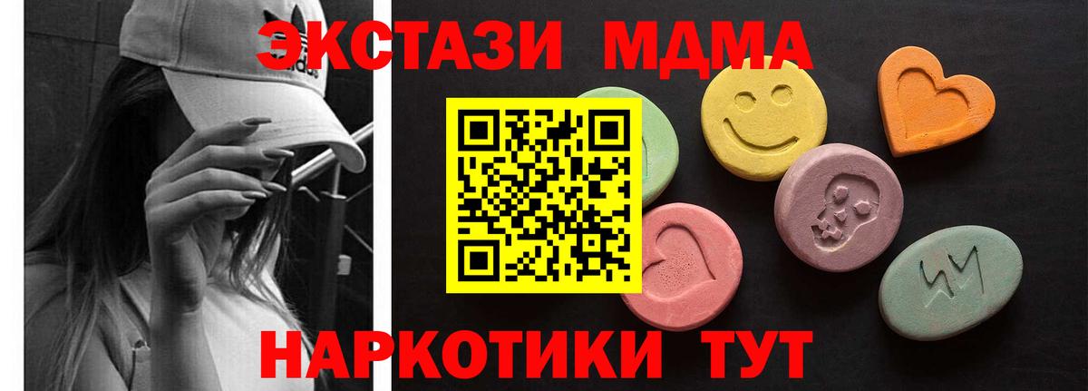 Экстази  Вход с VPN  Экстази круглые  Заинск  ЭКСТАЗИ диски 