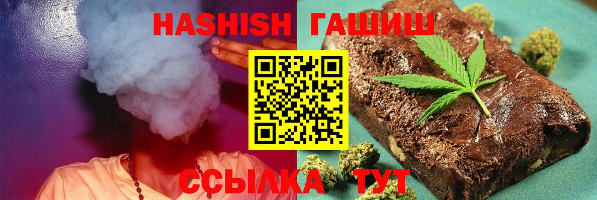 Гашиш hashish Заинск