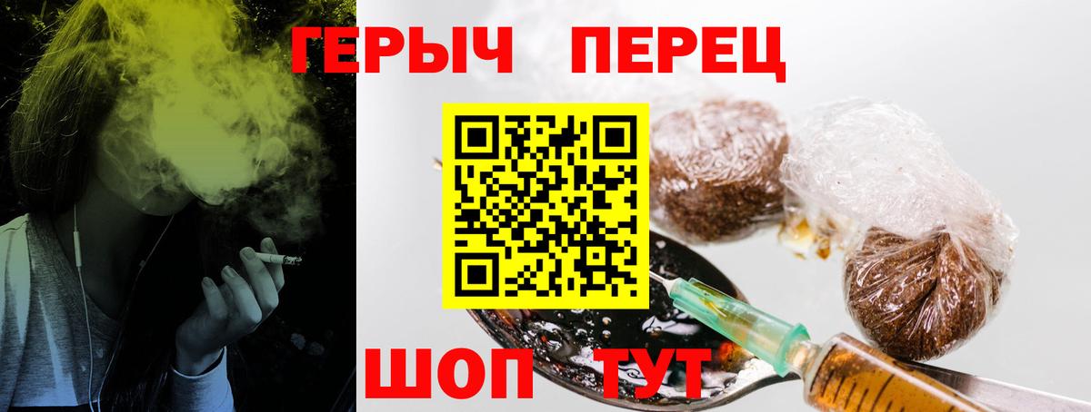 Героин хмурый Заинск