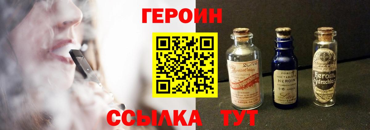 ГЕРОИН Heroin  ГЕРОИН  Заинск  Вход с VPN 