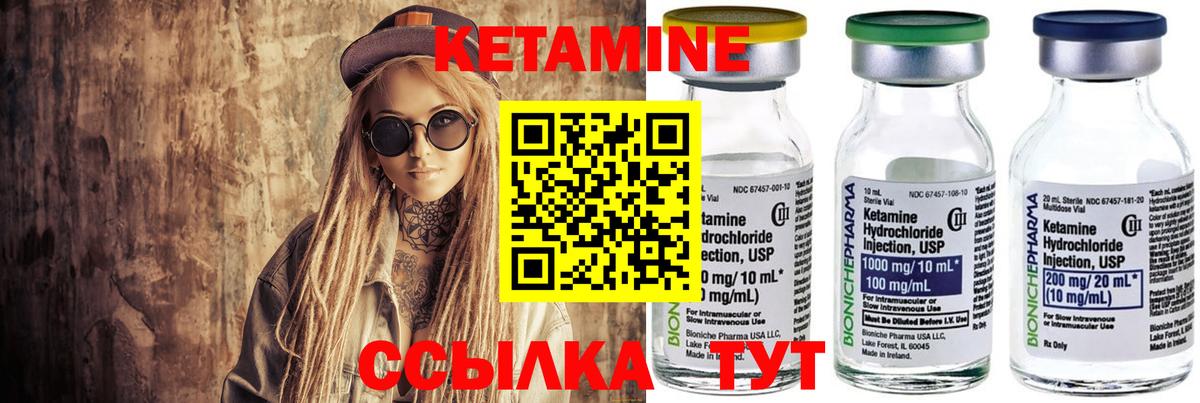 Кетамин ketamine  Вход с VPN  Кетамин ketamine  Заинск 