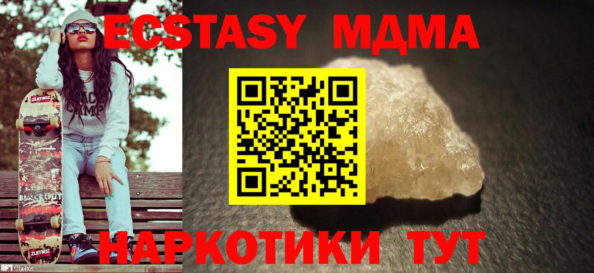 MDMA Molly Заинск