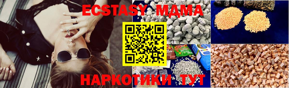 Заинск  MDMA кристаллы  Вход с VPN  MDMA VHQ 