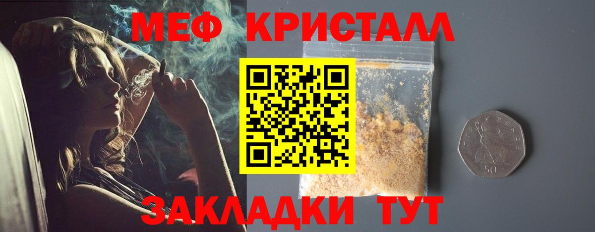 Мефедрон Заинск