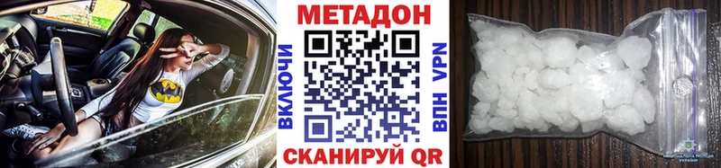 mega зеркало  Заинск  МЕТАДОН белоснежный 