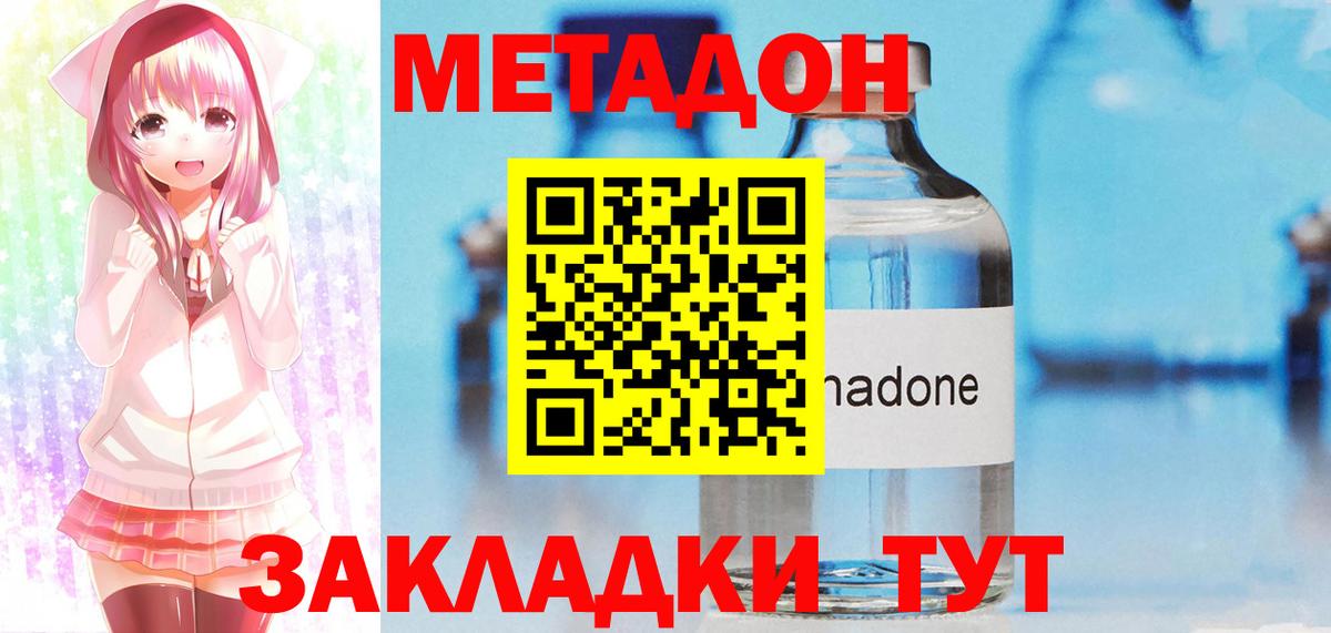 Метадон мёд  Вход с VPN  Метадон кристалл  Заинск 