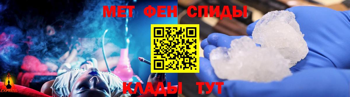 Первитин кристалл Заинск