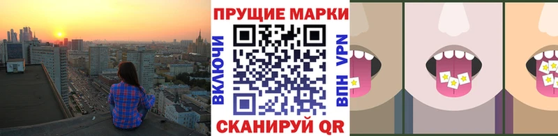 Марки 25I-NBOMe 1,8мг Заинск
