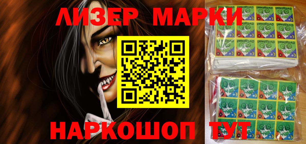 Заинск  Марки N-bome 1,5мг  Вход с VPN 
