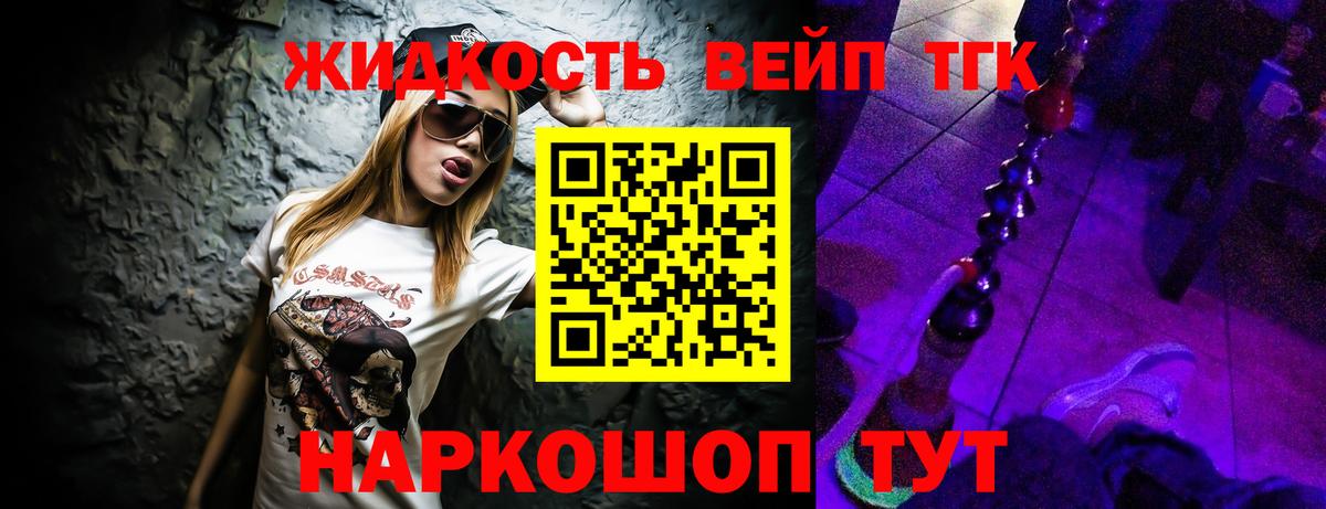 ТГК жижа  Вход с VPN  Заинск 