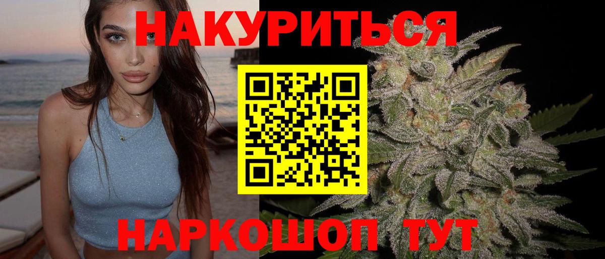 Бошки марихуана семена Заинск